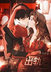 老公出过轨的婚姻会幸福吗