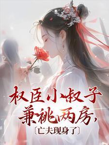 林之念裴阎川第二部叫什么