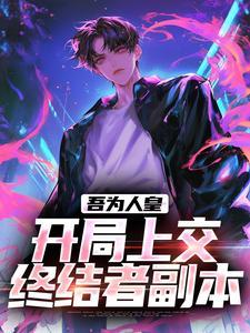 最强弃少