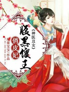 上官玥和冷墨寒