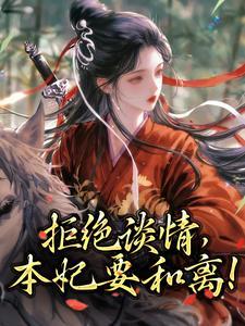 顾明珠谢庭之全文在线阅读春刀寒