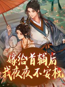 楚若颜晏铮笔趣阁