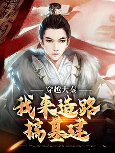 嬴风凌霄的前世是谁