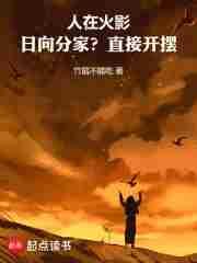 日在火影