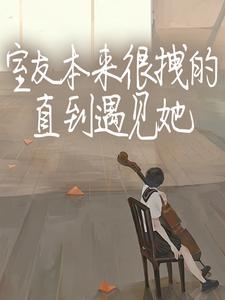 初羽沈濯是什么短剧