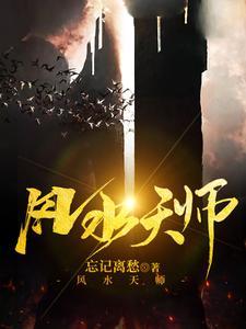 陈长生关瞳瞳全文免费阅读