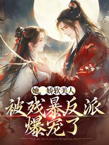 颜谕萧承冀全文阅读