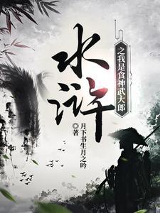 武大郎潘金莲94版
