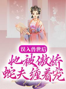 白悠悠鲁修的已完