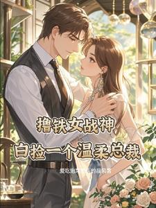 江宴柳思思