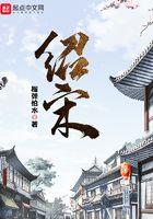 绍宋漫画