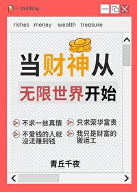 财神到txt