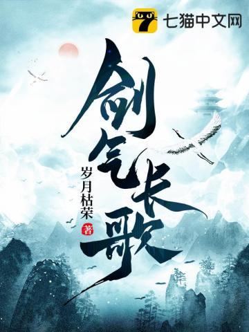 剑气长歌未央时演员表名单