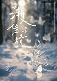 渐入佳境鸡尾酒