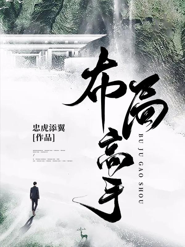 官场权谋