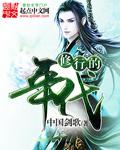 多年的修行