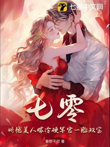 七零娇弱美人 燕月