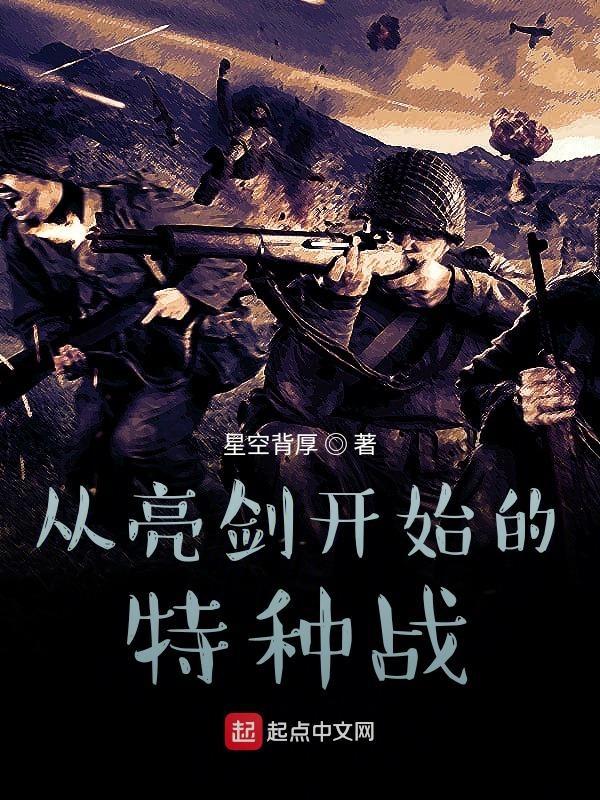 从亮剑开始觉