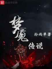 梦魇传说之下怎么画