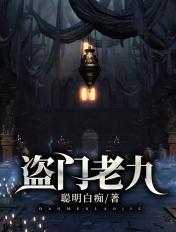 盗墓老九门