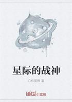 星际战神也要种田 芝麻汤圆是黑馅