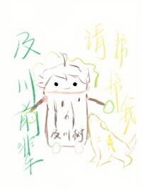 及川前辈请帮帮我笔趣阁