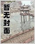 华娱从找前女友们化缘开始 第348章