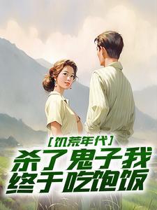 饥荒 杀鸡