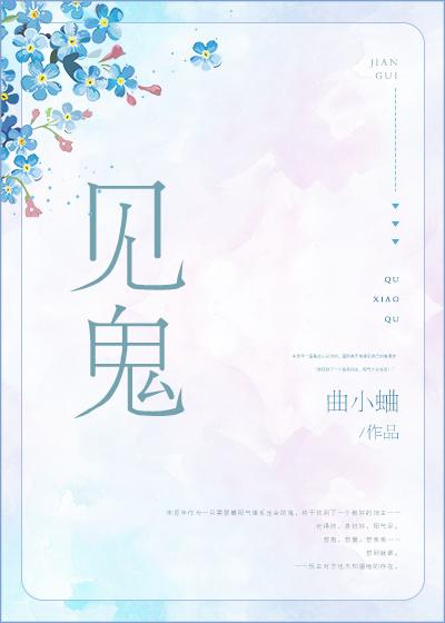 见鬼十法在线观看