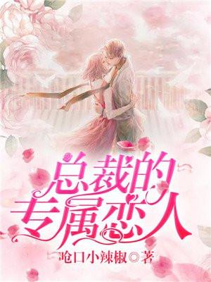 总裁的专属恋人虞瑶沈御风免费阅读