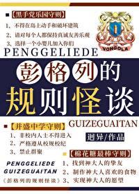 被召唤到彭格列世界的主角们免费阅