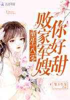 重生八零败家军嫂你好甜