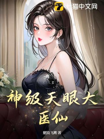 有天眼的人