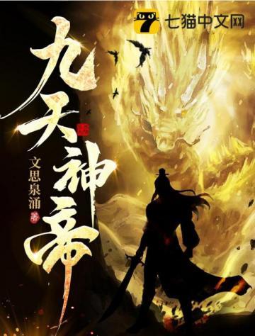 九天神帝唐天