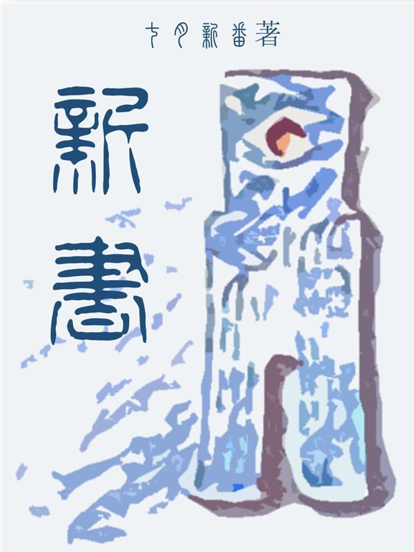 新书记表态发言简短