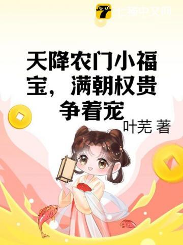 满朝权贵争着宠 叶芜