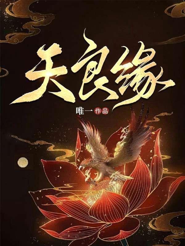 良缘