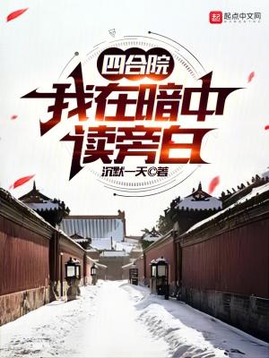四合院 暗号