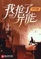 我抢了999种异能动态漫画樱
