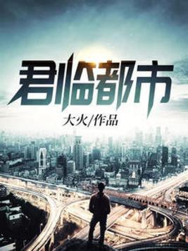 君临都市金手指是什么文件