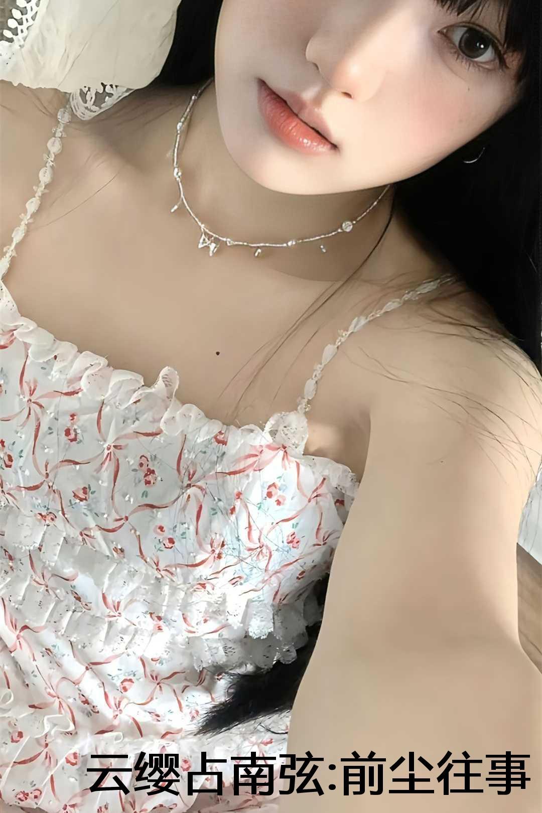 云缨短篇
