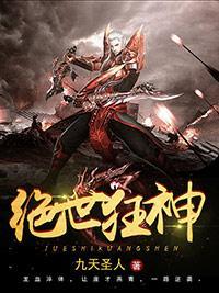 校园绝世狂神