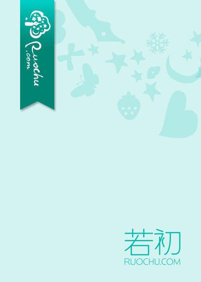 老婆骗我给竹马输血