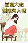 宿醉韩国电影完整版在线观看