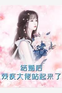 我的妻子是女战神免费观看