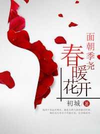 春暖花开海子诗
