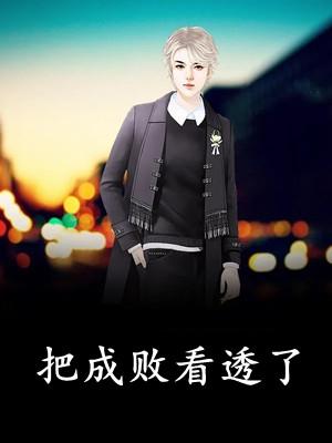 恩将仇报是什么生肖动物