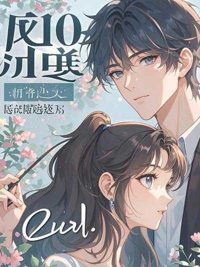 扫黄扫到自己老婆方薇的