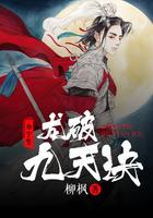 龙破九天诀人物介绍