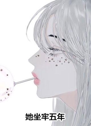 当他出轨后po蒋临